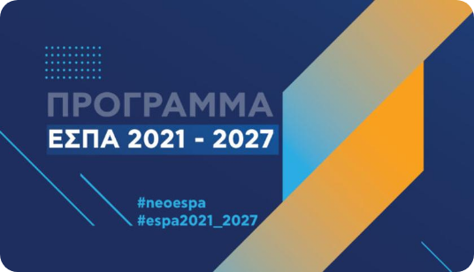 εσπα